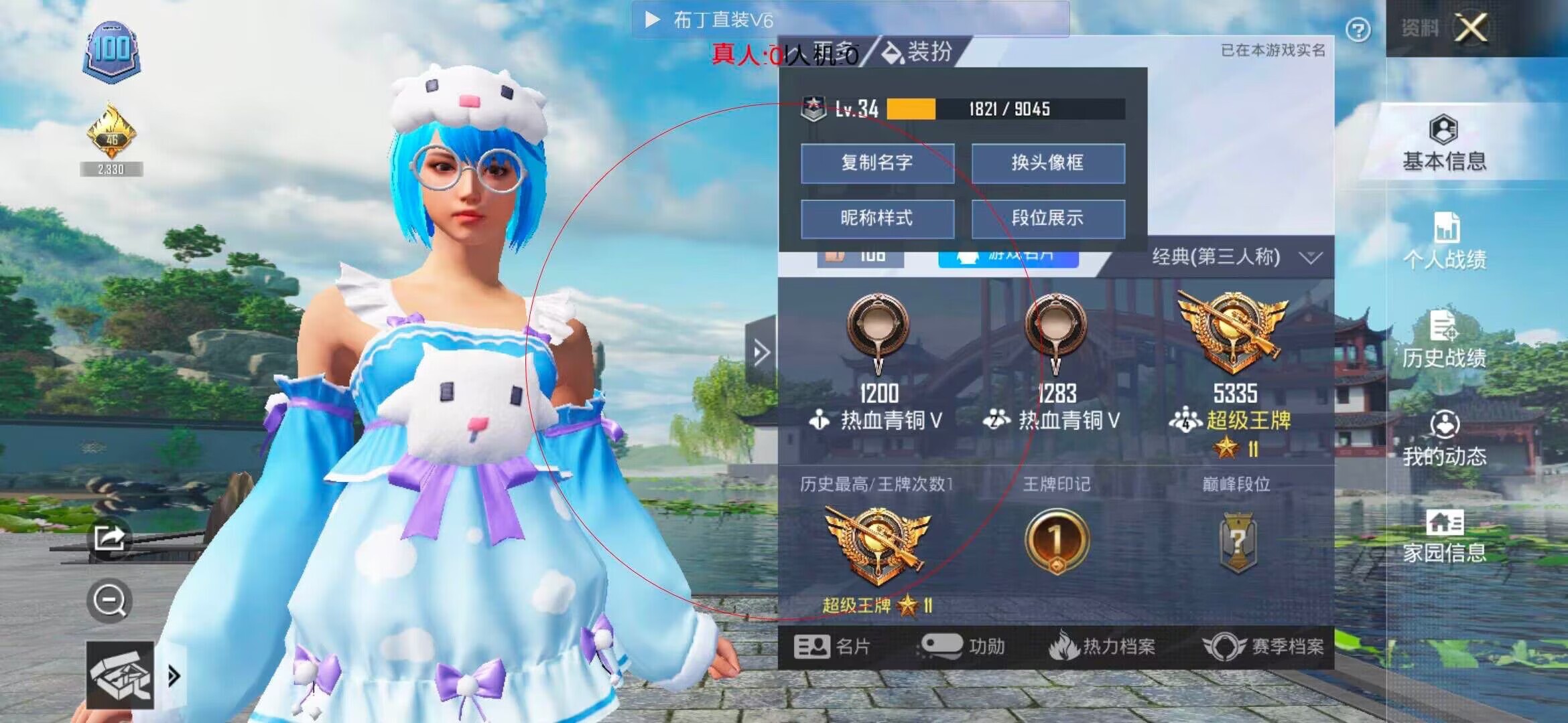 和平精英布丁直装透视 - ��ƽ��Ӣƻ��û�������辅助预览图